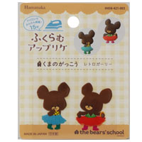 ふくらむアップリケ
(レトロガーリー)