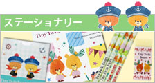 ステーショナリー（ルル＆ロロ）