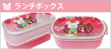 ランチボックス